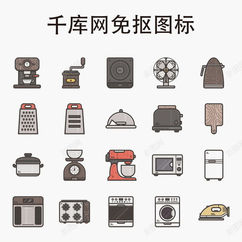 家庭生活用品圖標(biāo)設(shè)計(jì) 水壺矢量圖的免費(fèi)創(chuàng)意素材